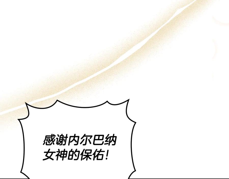 野林·狂爱 第34话 魔物突现 第212页