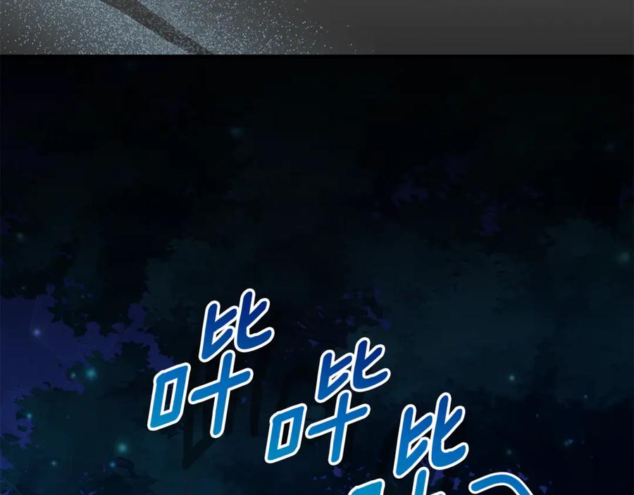 野林·狂爱 第34话 魔物突现 第144页