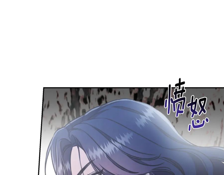 野林·狂爱 第34话 魔物突现 第226页