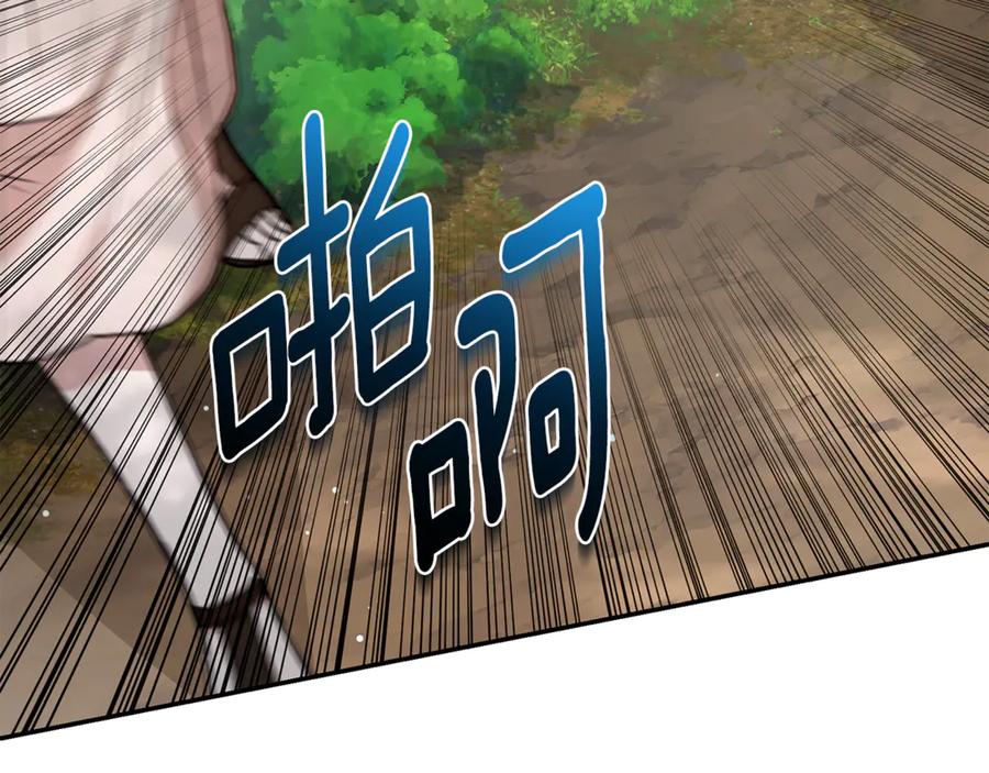 野林·狂爱 第34话 魔物突现 第191页