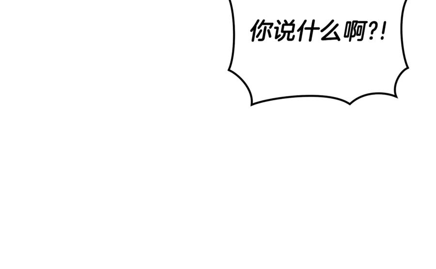 野林·狂爱 第34话 魔物突现 第156页