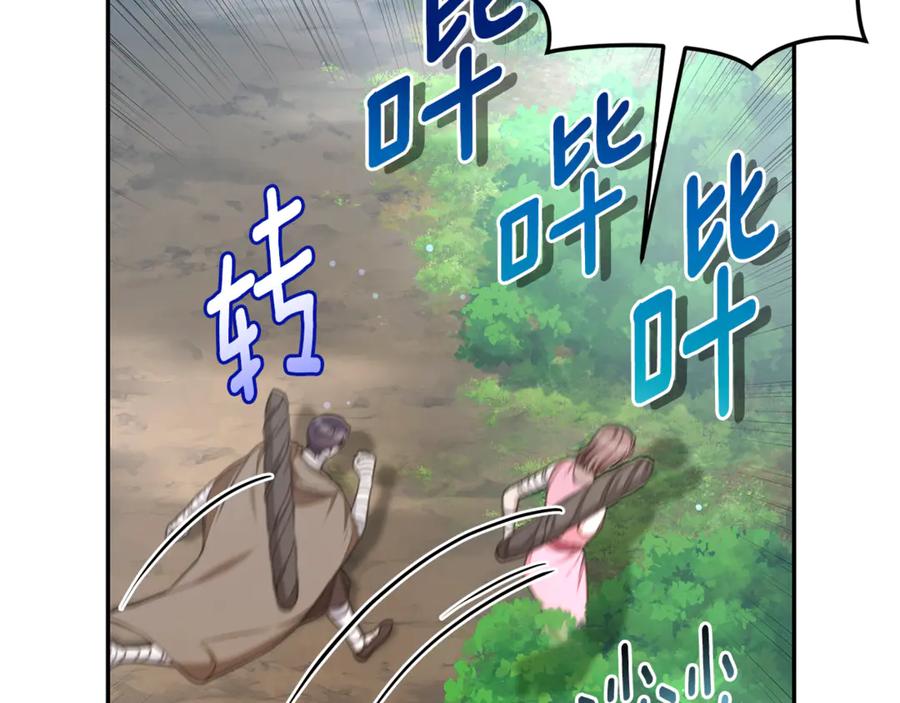 野林·狂爱 第34话 魔物突现 第158页