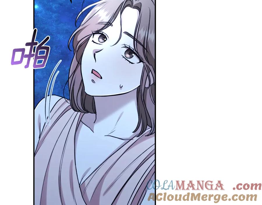 野林·狂爱 第34话 魔物突现 第241页