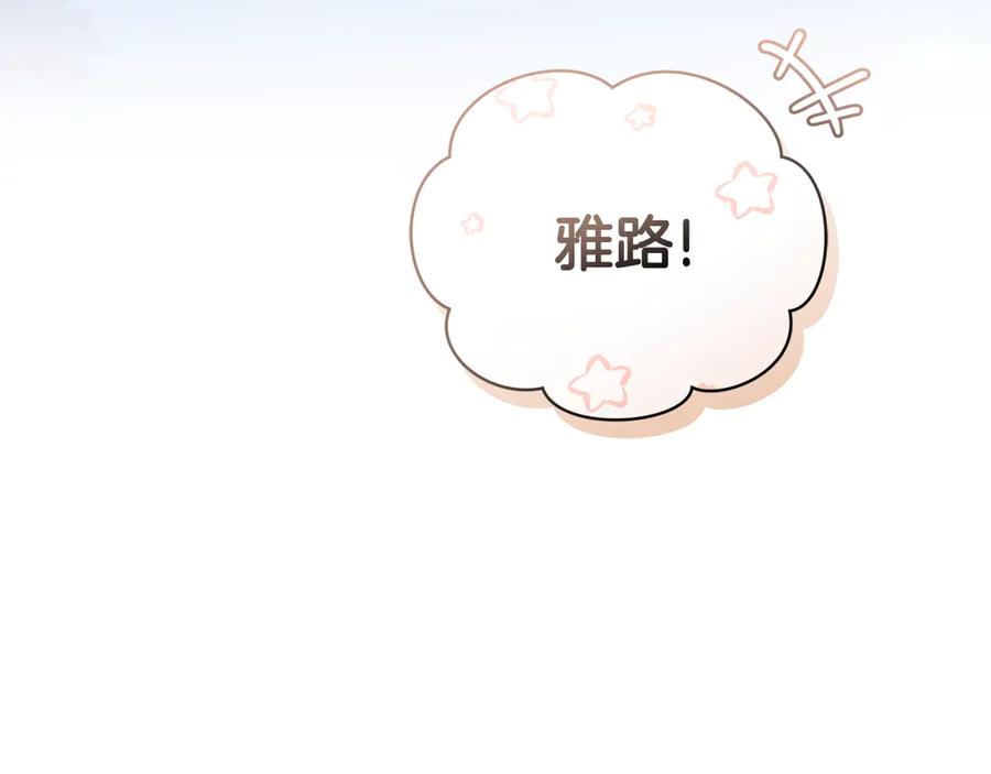 野林·狂爱 第34话 魔物突现 第246页