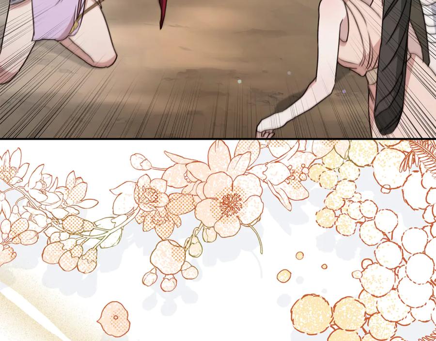 野林·狂爱 第34话 魔物突现 第214页