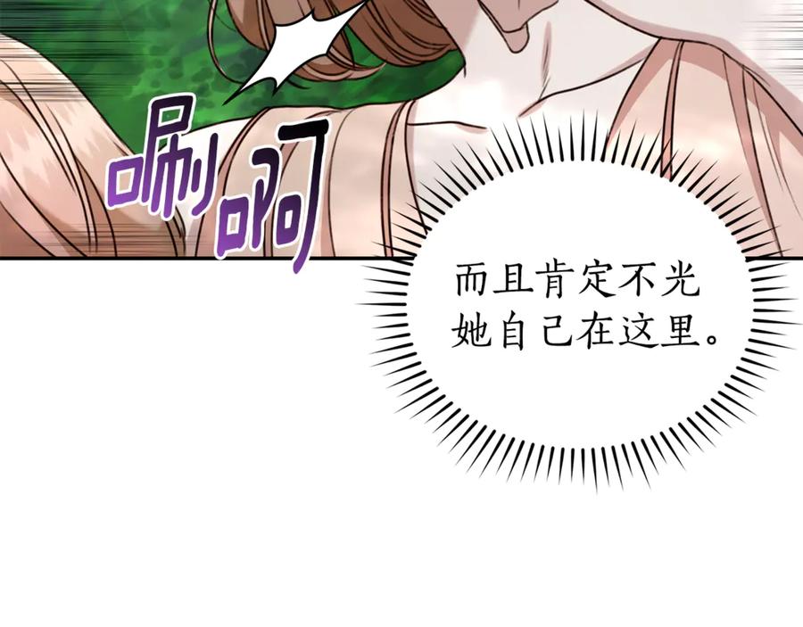 野林·狂爱 第34话 魔物突现 第162页
