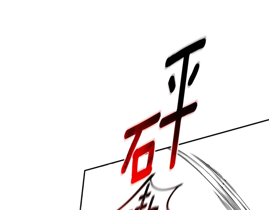 野林·狂爱 第34话 魔物突现 第192页