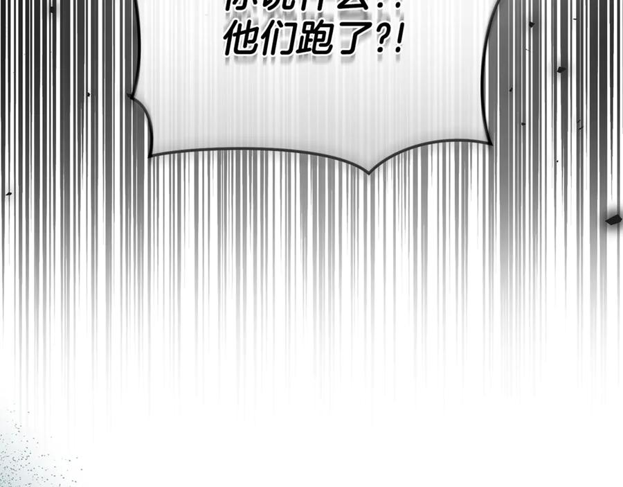 野林·狂爱 第34话 魔物突现 第219页