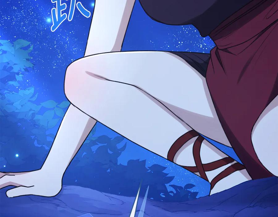 野林·狂爱 第34话 魔物突现 第244页