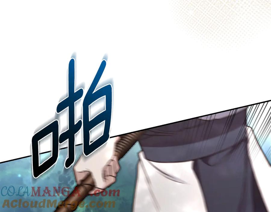 野林·狂爱 第34话 魔物突现 第189页