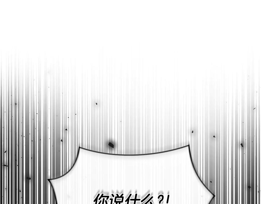 野林·狂爱 第34话 魔物突现 第218页