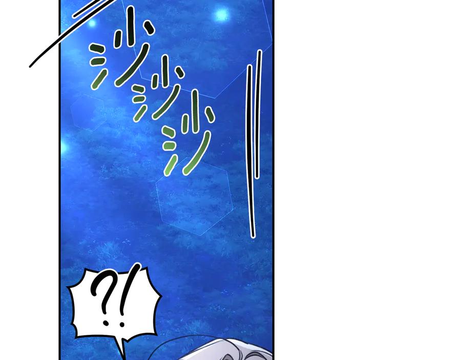野林·狂爱 第34话 魔物突现 第240页