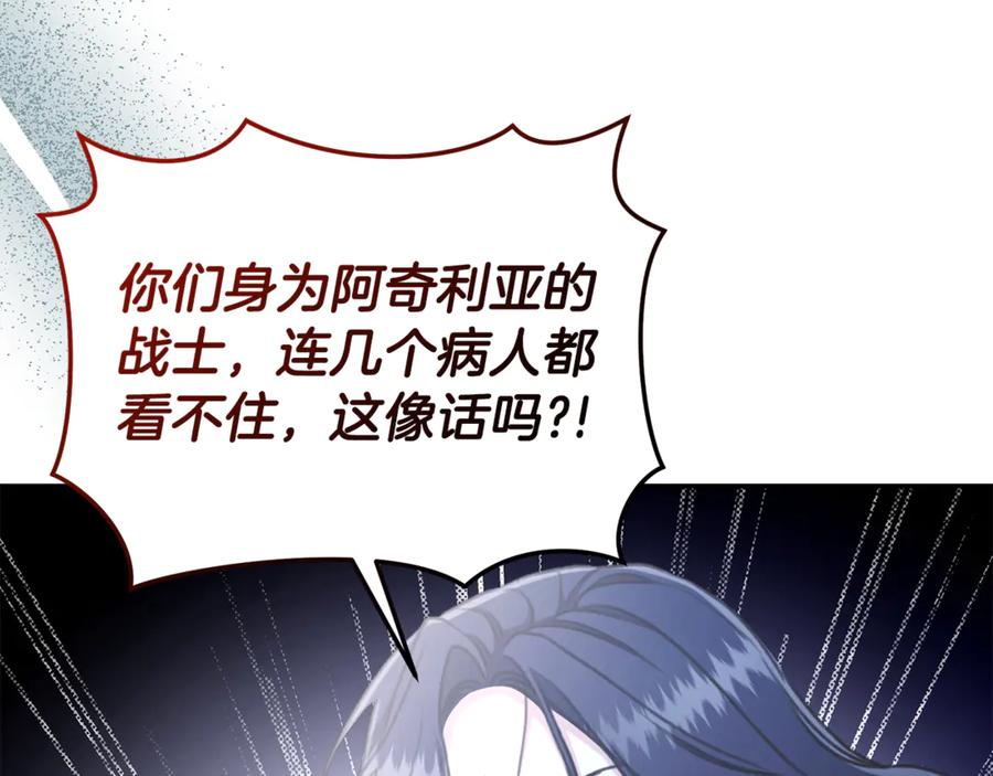 野林·狂爱 第34话 魔物突现 第220页