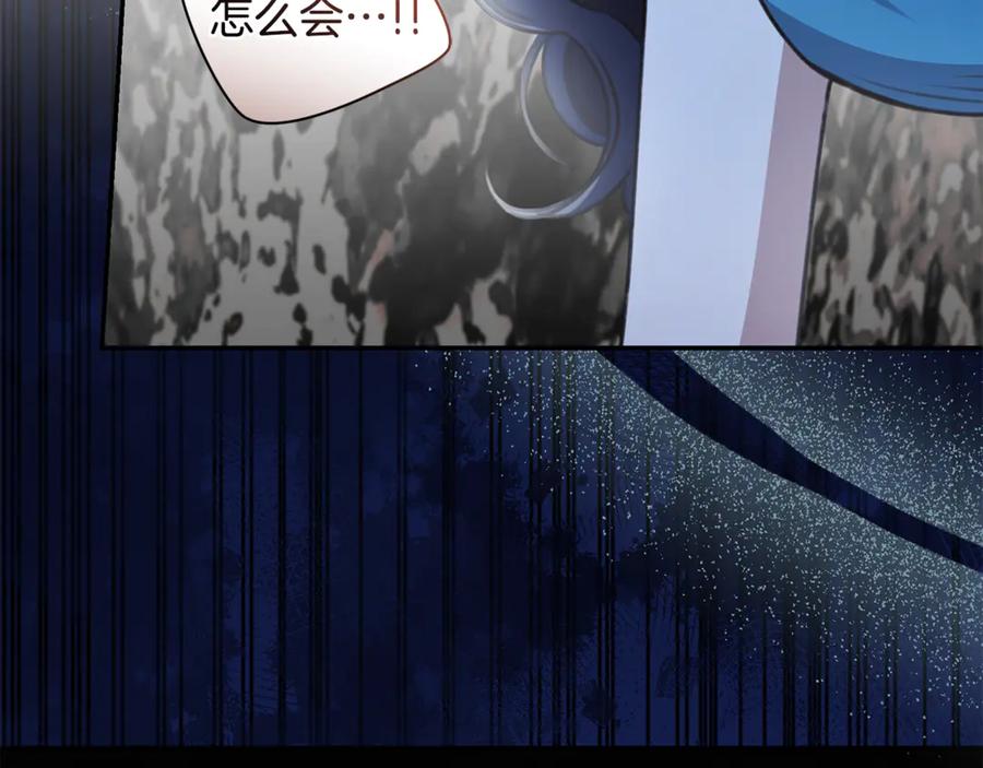 野林·狂爱 第34话 魔物突现 第228页