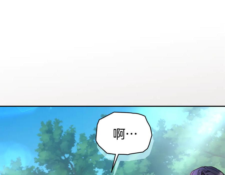 野林·狂爱 第34话 魔物突现 第167页