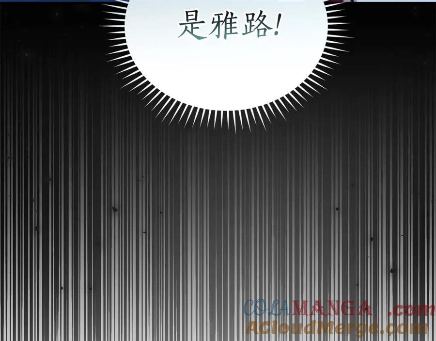 野林·狂爱 第34话 魔物突现 第153页