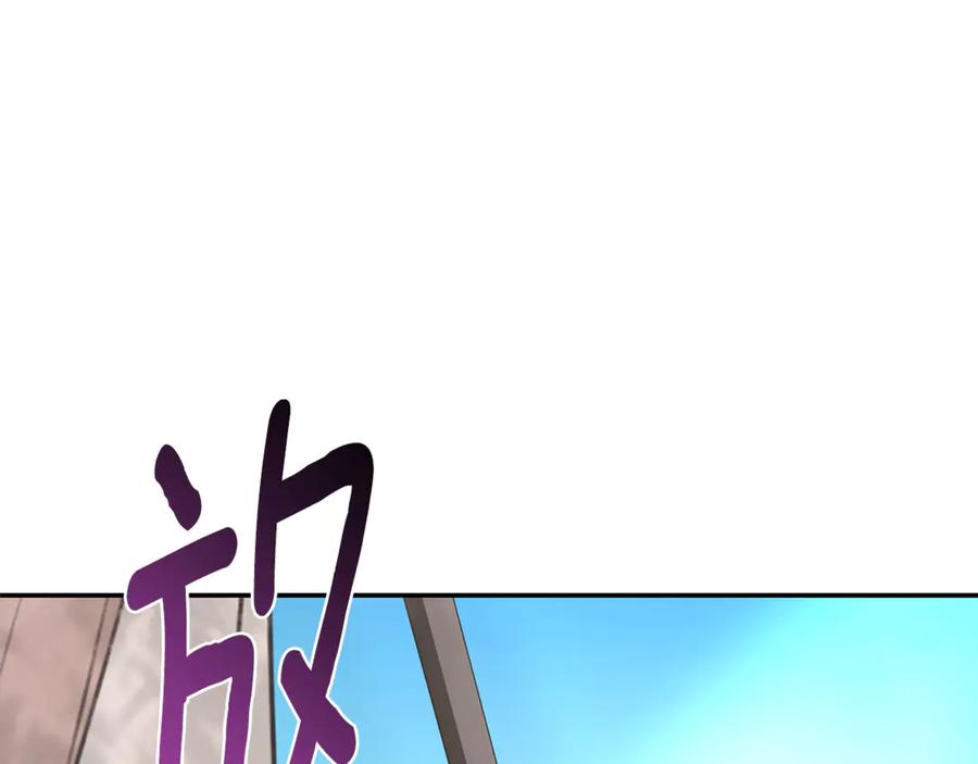 野林·狂爱 第34话 魔物突现 第196页