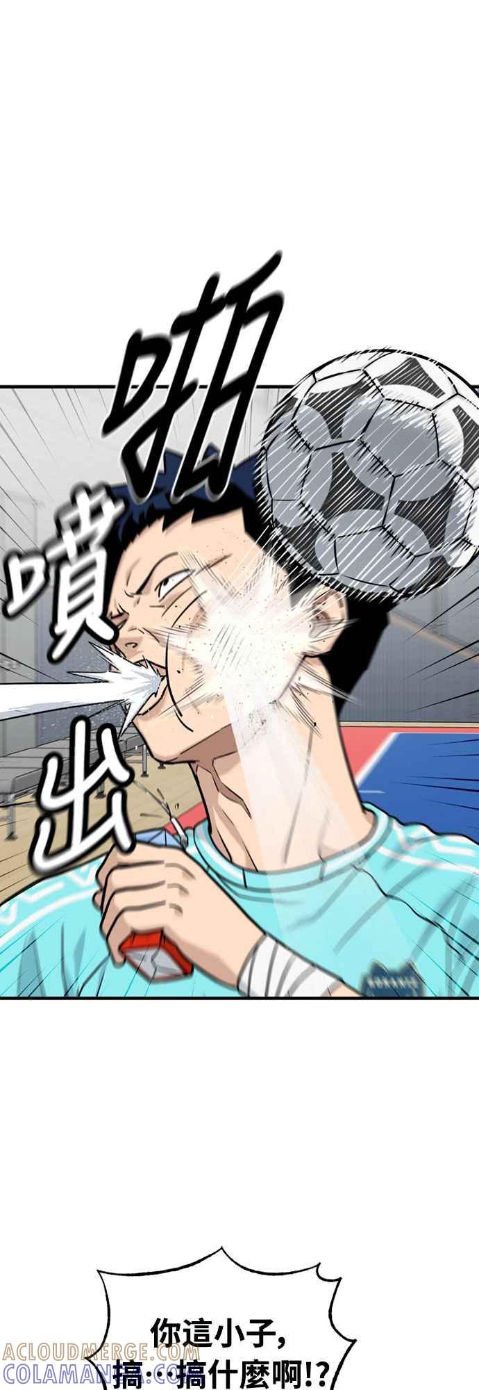 《黄金守门员》第35话 VS FS砂石车 第4页