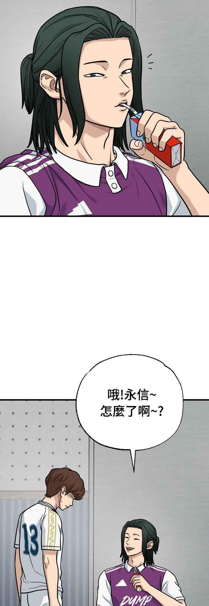 《黄金守门员》第35话 VS FS砂石车 第9页