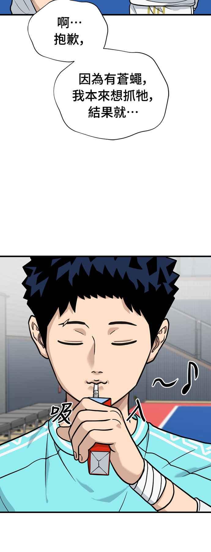 《黄金守门员》第35话 VS FS砂石车 第3页