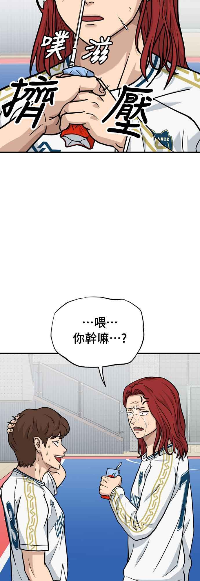 《黄金守门员》第35话 VS FS砂石车 第2页