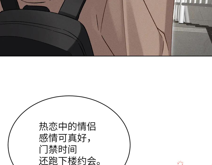 大仙儿 第27话：室友的神秘女友？ 第75页