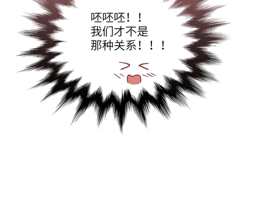 大仙儿 第27话：室友的神秘女友？ 第79页
