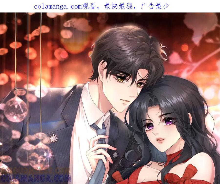 《会长的伪萌女友》第35话 雪国的浪漫与危机 第1页