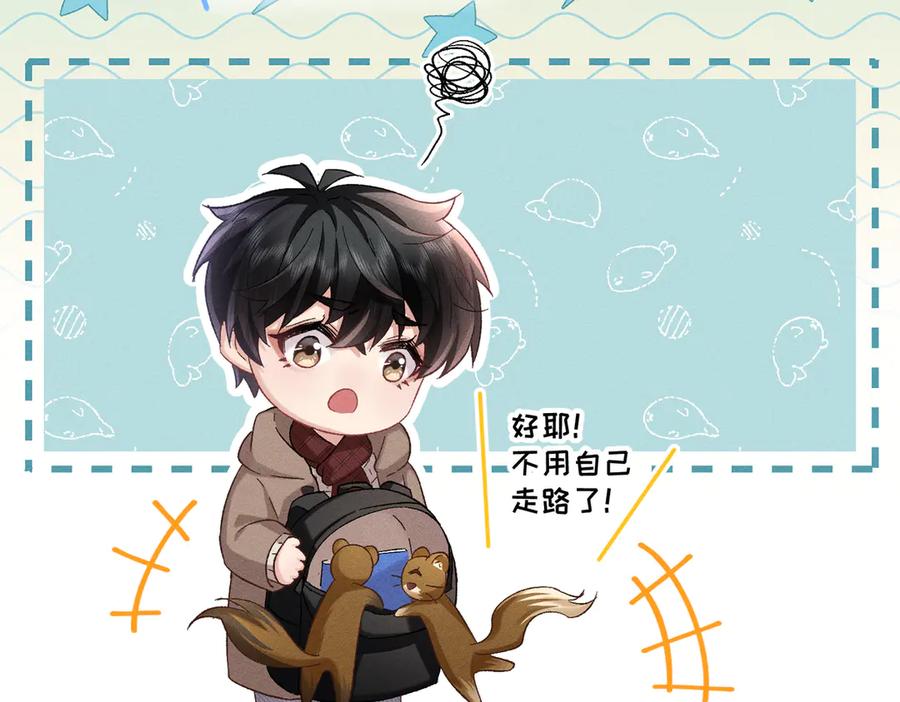 大仙儿 第27话：室友的神秘女友？ 第62页