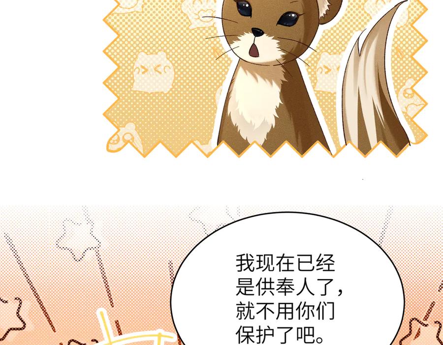 大仙儿 第27话：室友的神秘女友？ 第35页