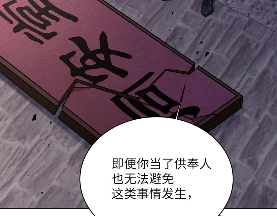 大仙儿 第27话：室友的神秘女友？ 第56页