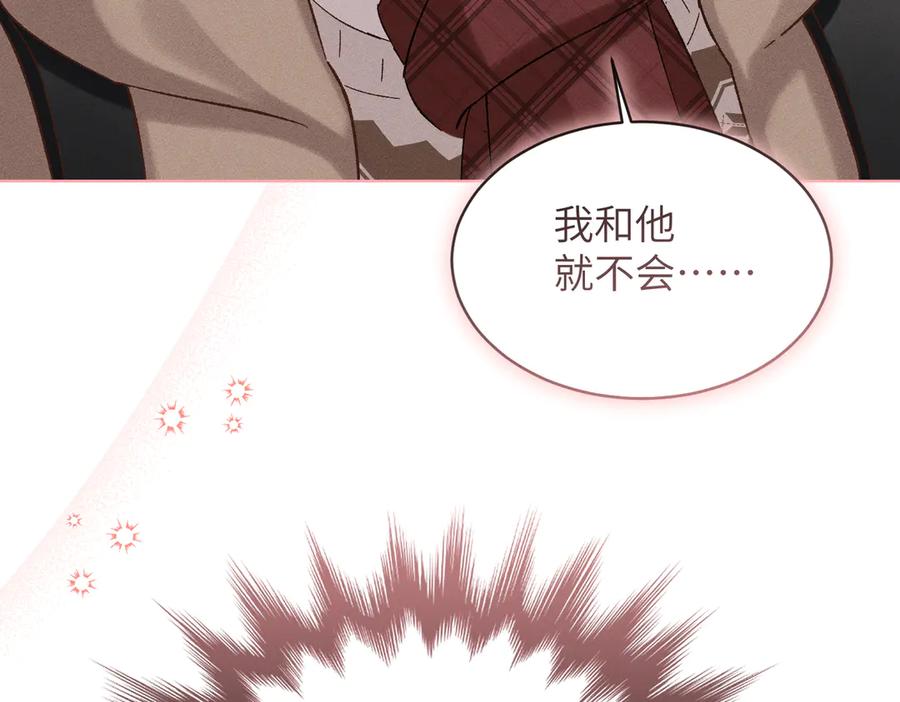 大仙儿 第27话：室友的神秘女友？ 第78页