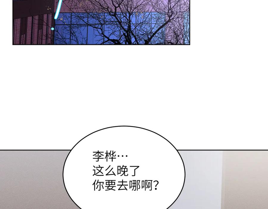 大仙儿 第27话：室友的神秘女友？ 第67页