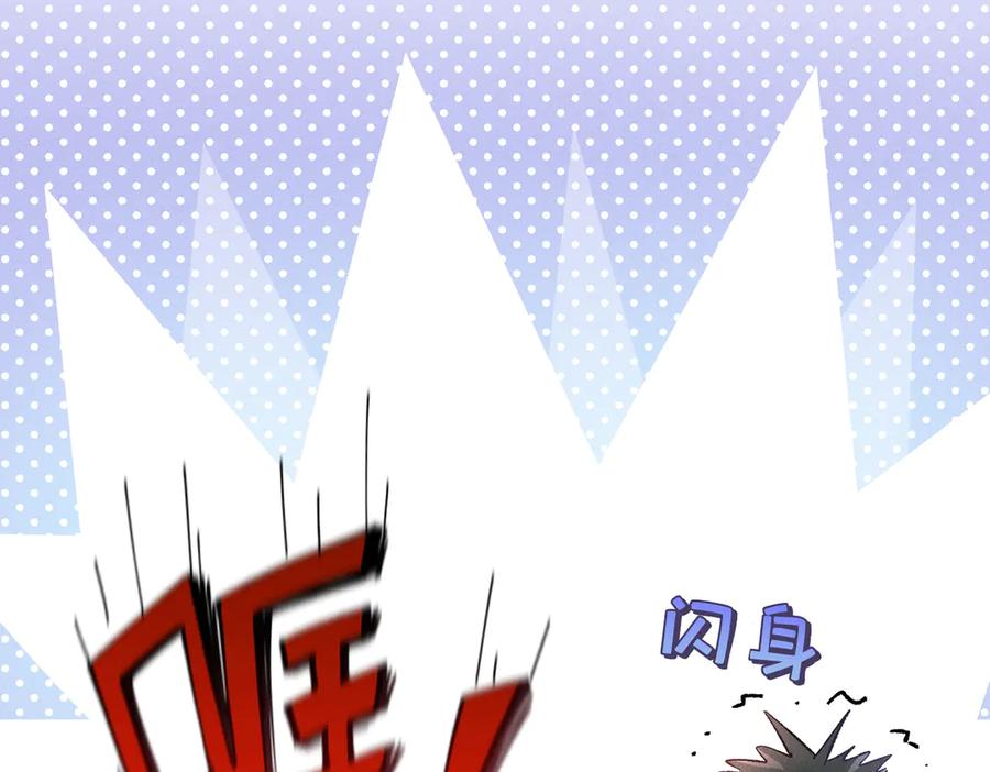 大仙儿 第27话：室友的神秘女友？ 第51页