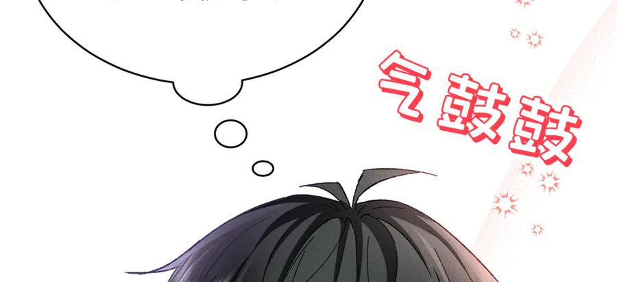 大仙儿 第27话：室友的神秘女友？ 第76页