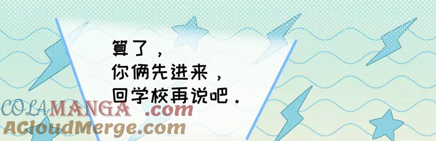 大仙儿 第27话：室友的神秘女友？ 第61页