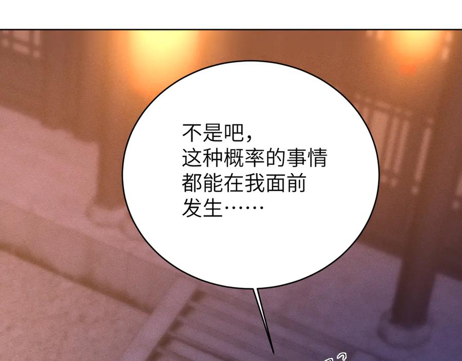 大仙儿 第27话：室友的神秘女友？ 第54页