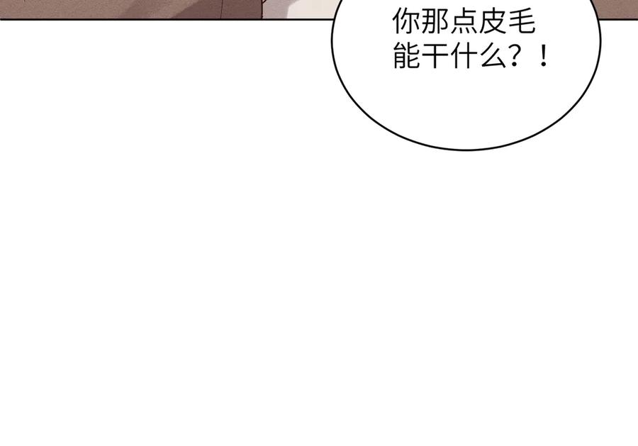 大仙儿 第27话：室友的神秘女友？ 第38页