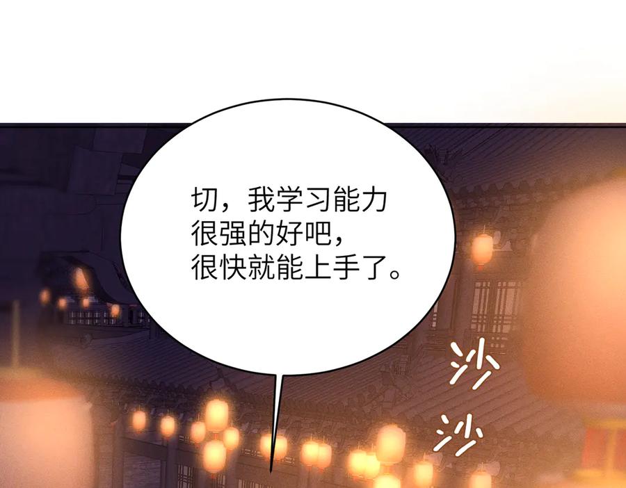 大仙儿 第27话：室友的神秘女友？ 第39页