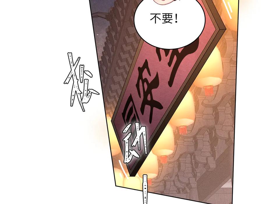 大仙儿 第27话：室友的神秘女友？ 第43页