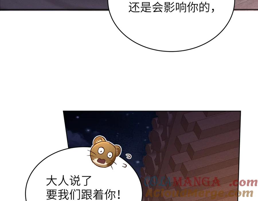 大仙儿 第27话：室友的神秘女友？ 第41页