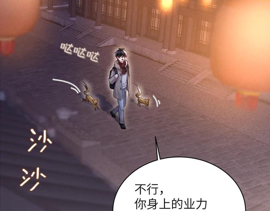 大仙儿 第27话：室友的神秘女友？ 第40页