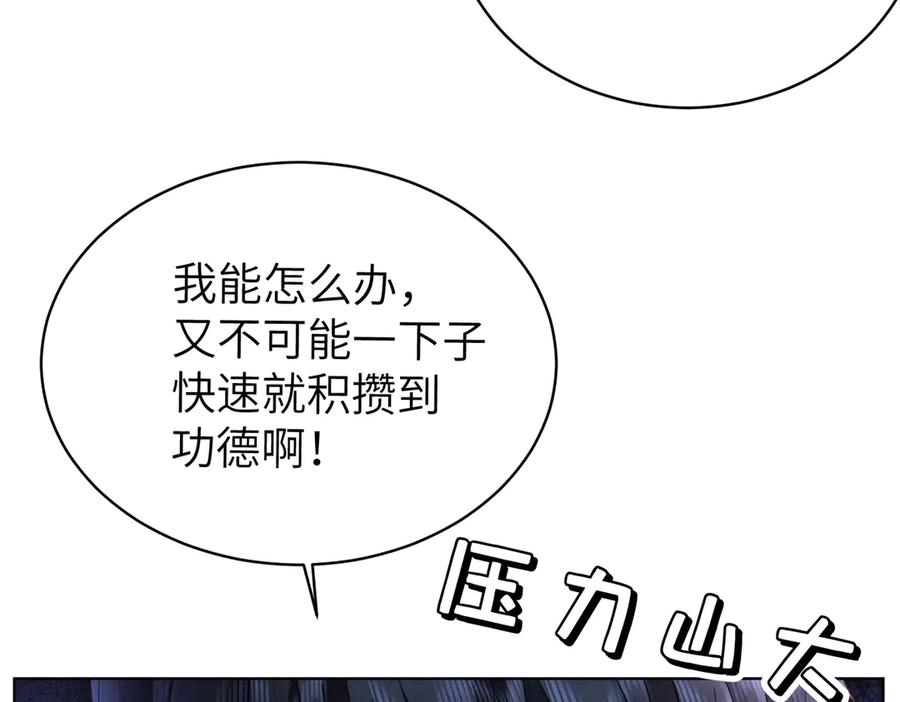 大仙儿 第27话：室友的神秘女友？ 第58页