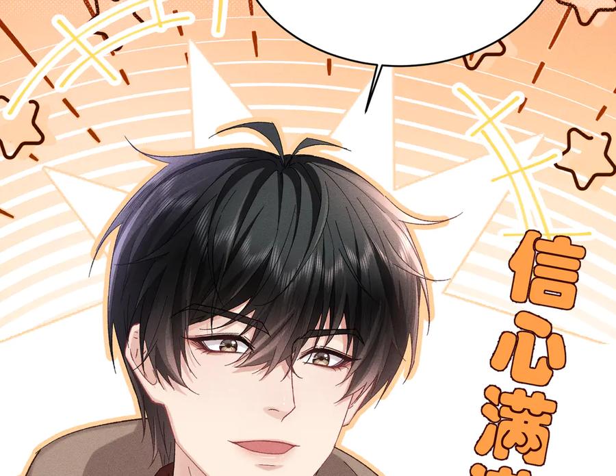 大仙儿 第27话：室友的神秘女友？ 第36页