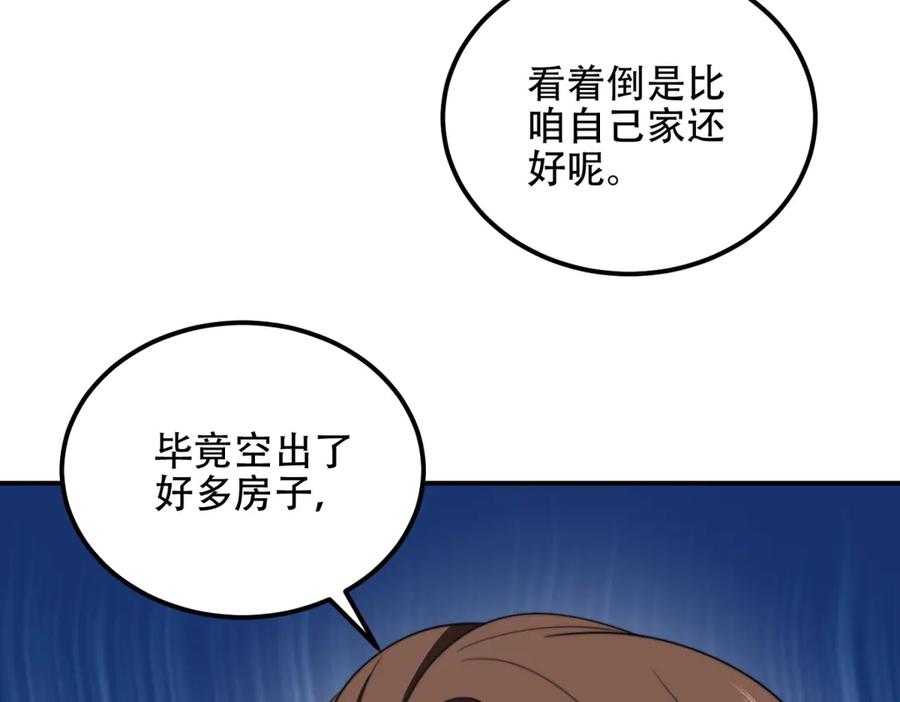《我在末世给别人升级》第47话 谭清拜师 第63页