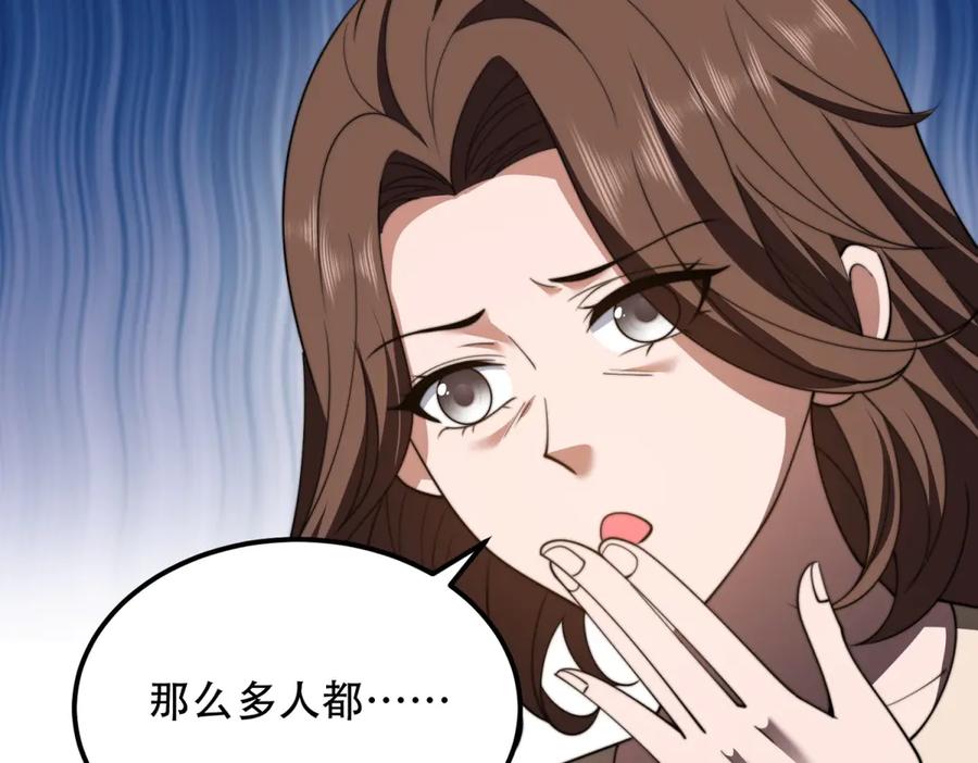 《我在末世给别人升级》第47话 谭清拜师 第64页