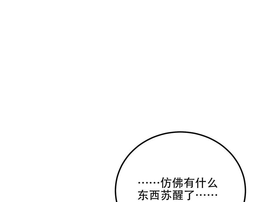 《我在末世给别人升级》第47话 谭清拜师 第40页
