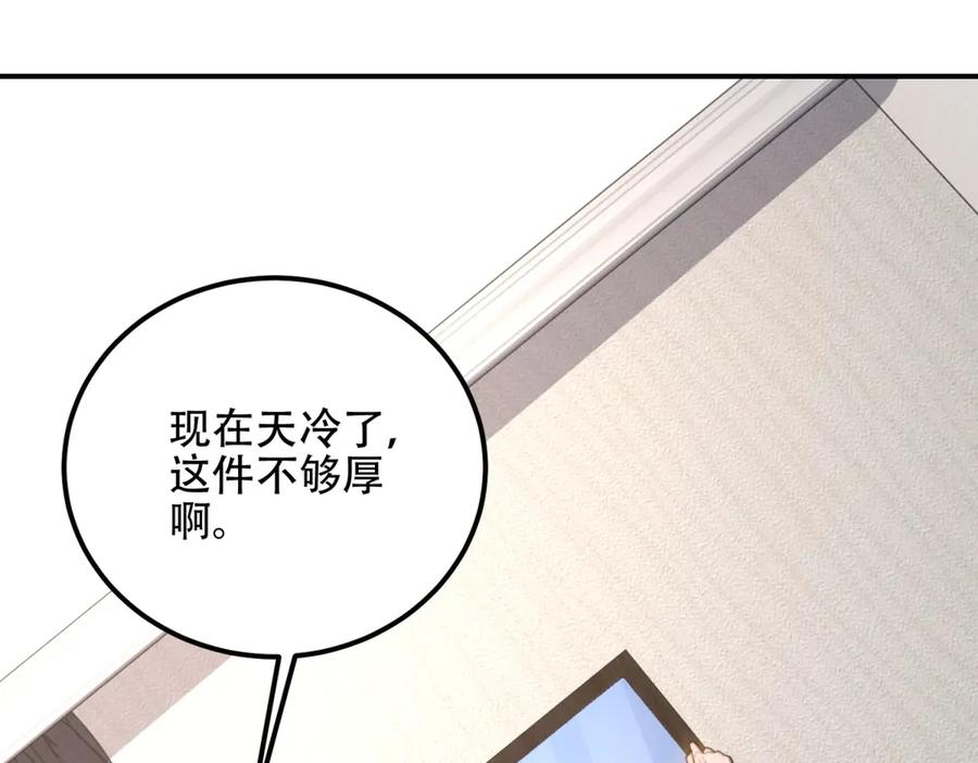 《我在末世给别人升级》第47话 谭清拜师 第48页