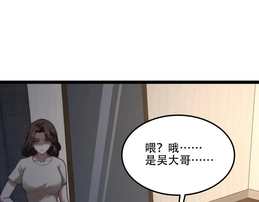 《我在末世给别人升级》第47话 谭清拜师 第86页