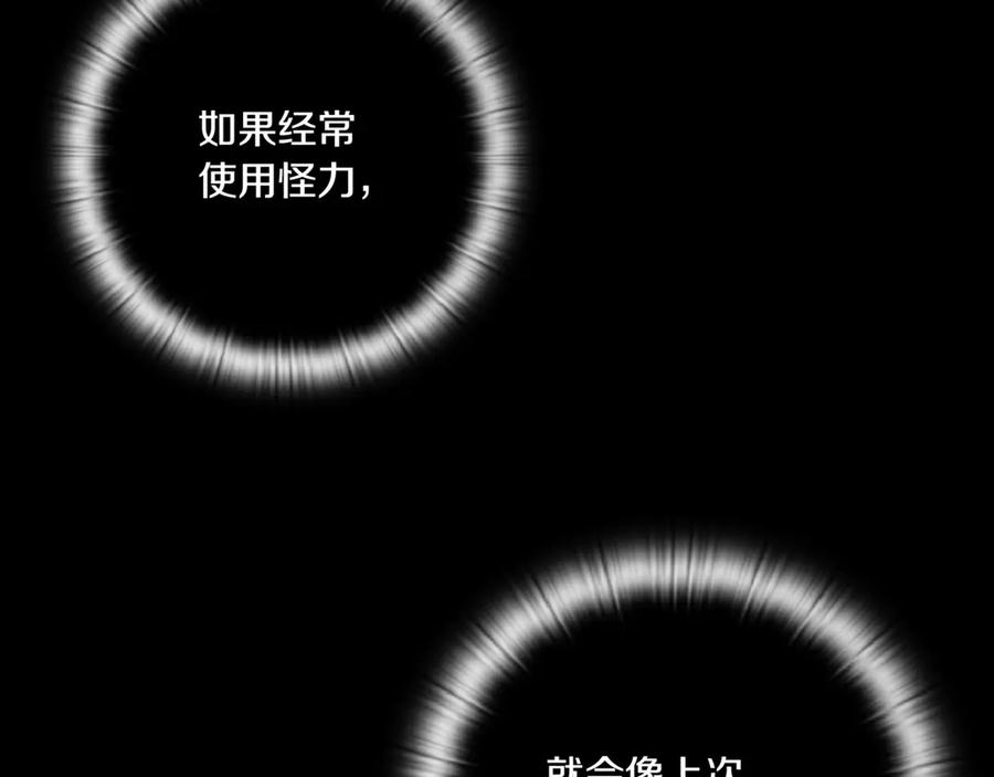 《一键三连后，我无敌了》第5话 救她一命 第234页